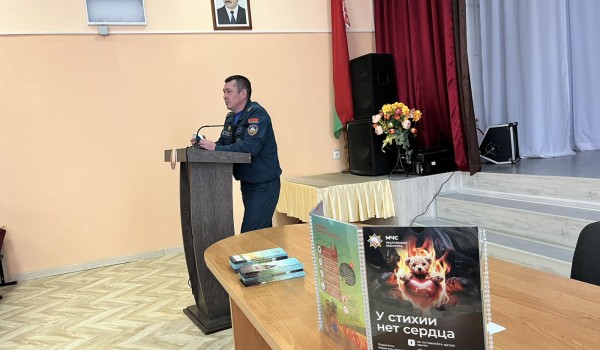 За безопасность вместе